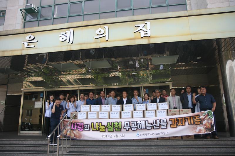 기증식에서 기념촬영하는 양 기관 임직원들.JPG 이미지