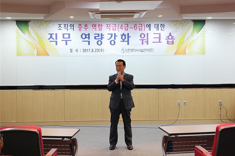 인사말을 하고 있는 이응복 이사장.JPG 이미지