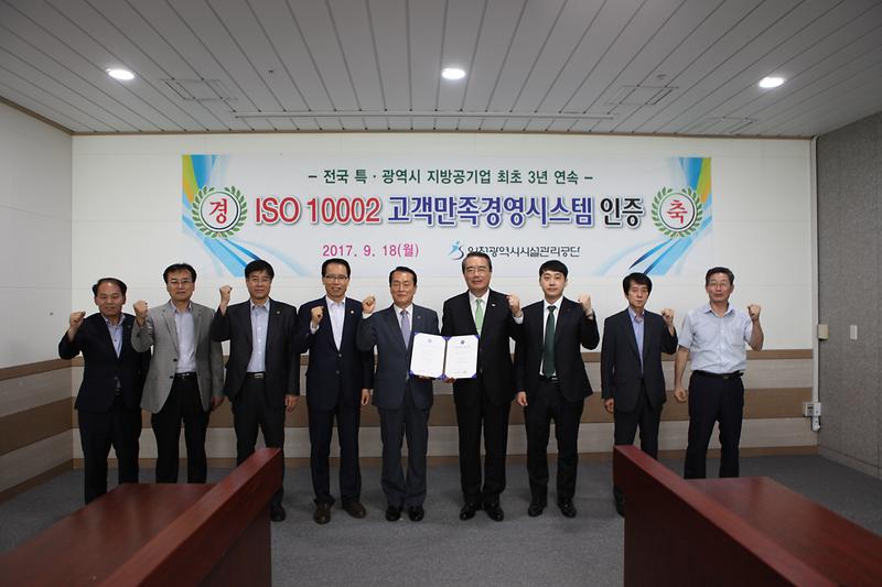 고객만족경영시스템 ISO 10002 인증 기념촬영 1.JPG 이미지