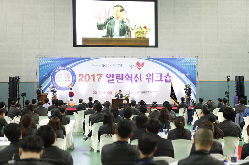 유정복 인천광역시장 공개특강.JPG 이미지