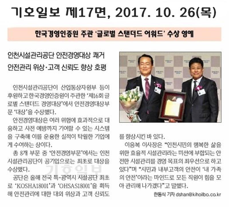 기호일보(글로벌스탠더드).jpg 이미지