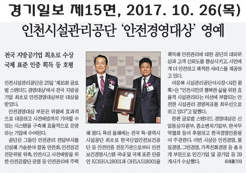 경기일보(글로벌스탠더드).jpg 이미지