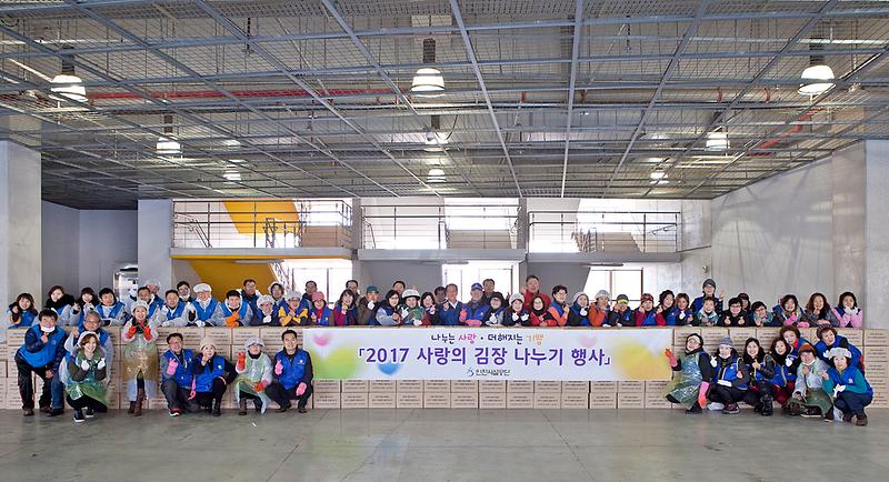 사랑의 김장 나누기 행사에 참여한 공단 임직원과 바르게살기운동 서구협의회 회원들.jpg 이미지