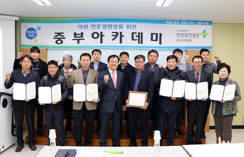 무재해 목표 1배수 달성 인증식에 참여한 공단 직원들.JPG 이미지
