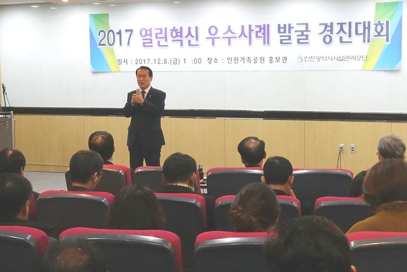 열린혁신 비전 선포식과 우수사례 경진대회에서 인사말을 하고 있는 공단 이응복 이사장.JPG 이미지