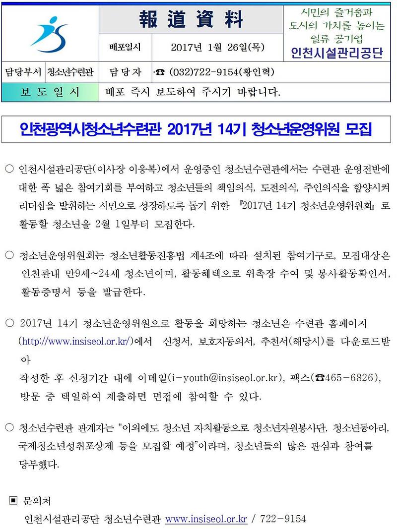 청소년운영위원회001-crop.jpg 이미지