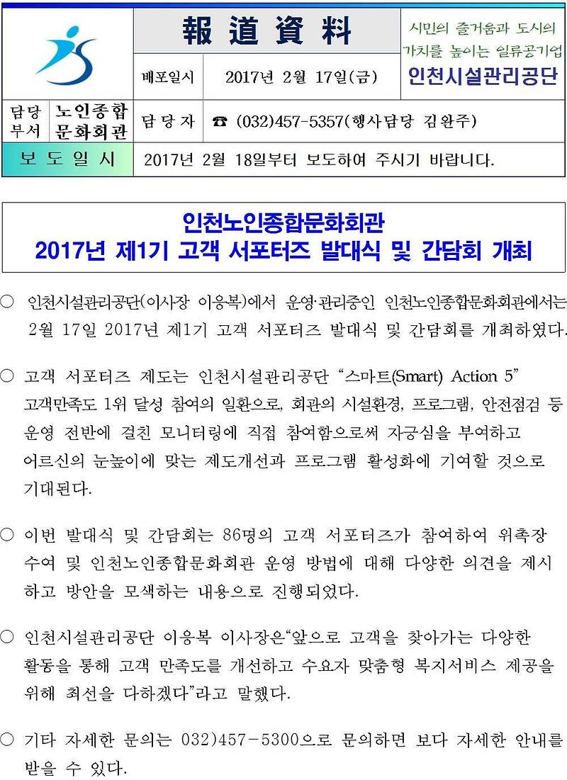 노인 고객서프터즈 발대식001-crop.jpg 이미지
