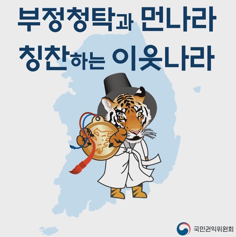 청탁금지법 홍보동영상 사진