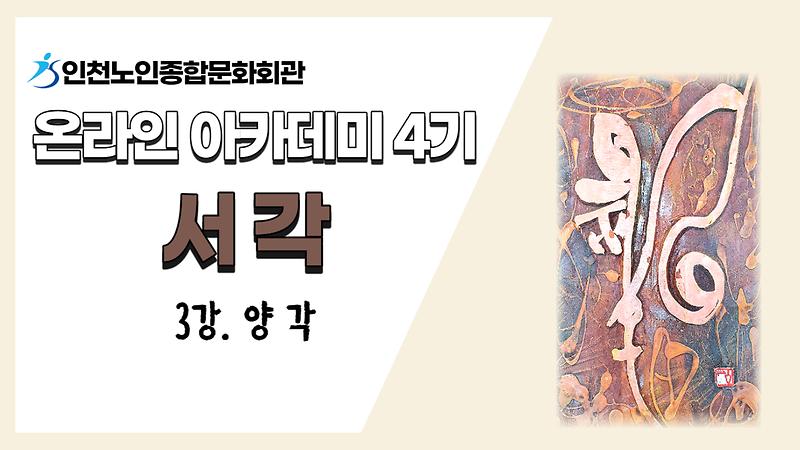 [온라인아카데미4기] 서각 3강(양각) 사진