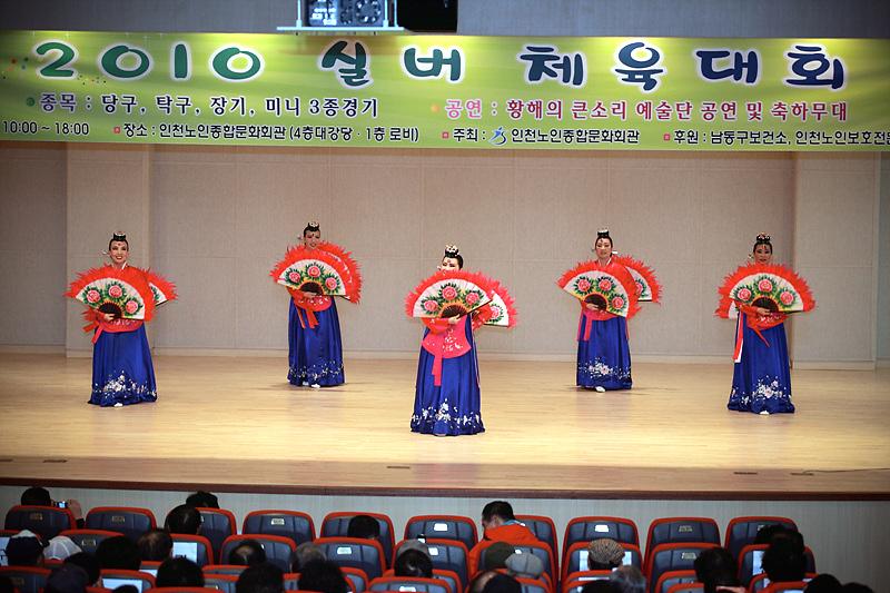 실버체육대회 개최 사진