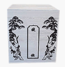 분골함(무연고함 포함) 사진