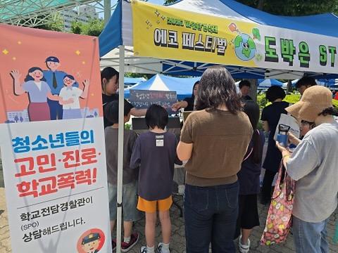 청소년 도박예방 캠페인  활동 - 퀴즈대회 사진