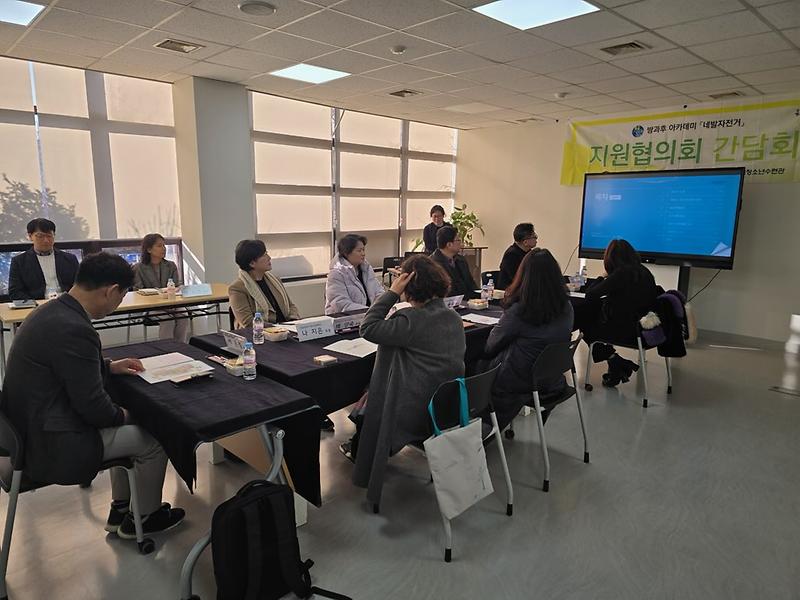 하반기 지원협의회 사진