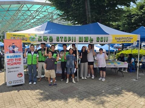 논현경찰서와 함께 청소년 도박예방 캠페인 활동 사진