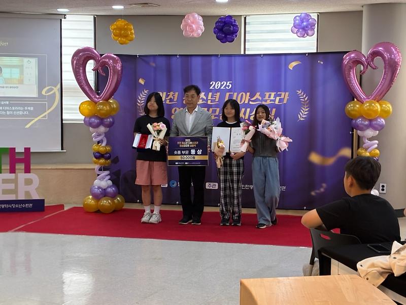 2025년 청소년 디아스포라 영상 공모전 숏폼 "동상" 수상 사진