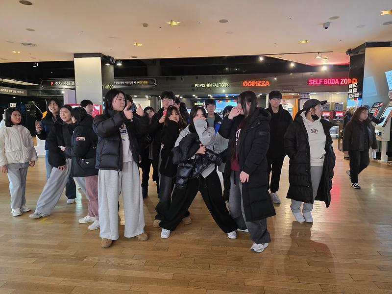 영화관람 - 2월 첫주 금요특강 사진