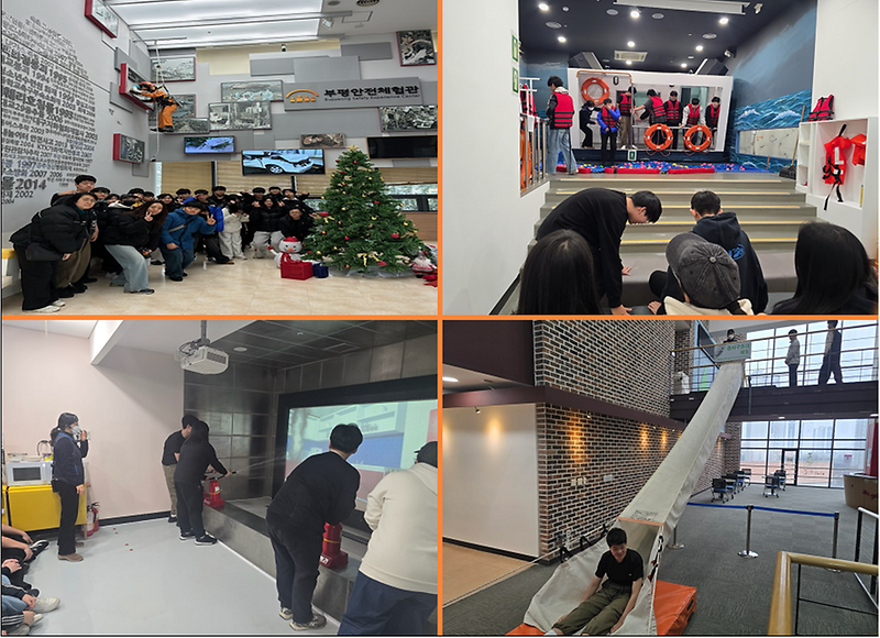 안전체험 - 2월 둘째주 금요특강 사진