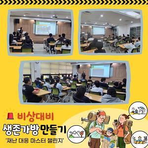 8월 12일 안전교육 사진