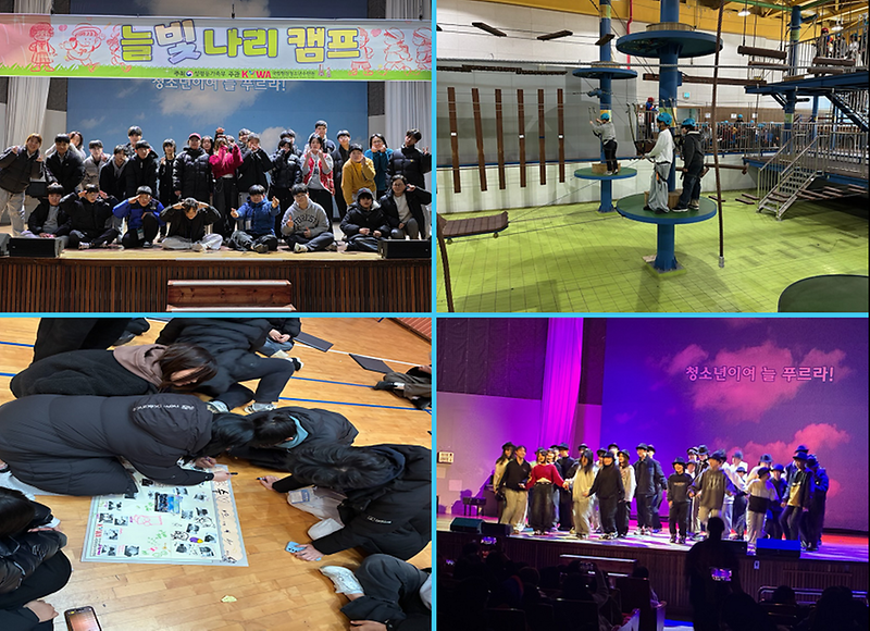 1월28일~30일(2박3일) 늘빛나리캠프 사진