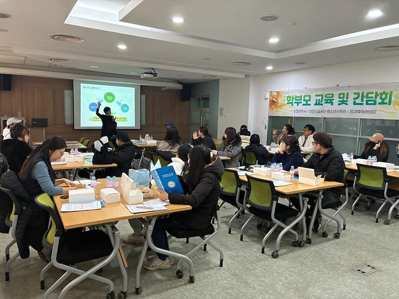 학부모교육 & 간담회(우리가족의 행복한 시간-에니어그램 라이프 코칭 ) 사진