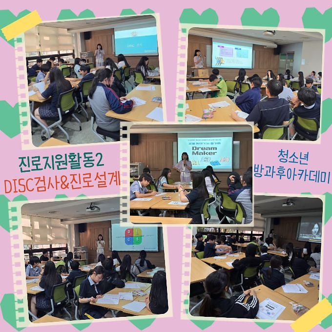 진로특강-2회기.jpg 이미지
