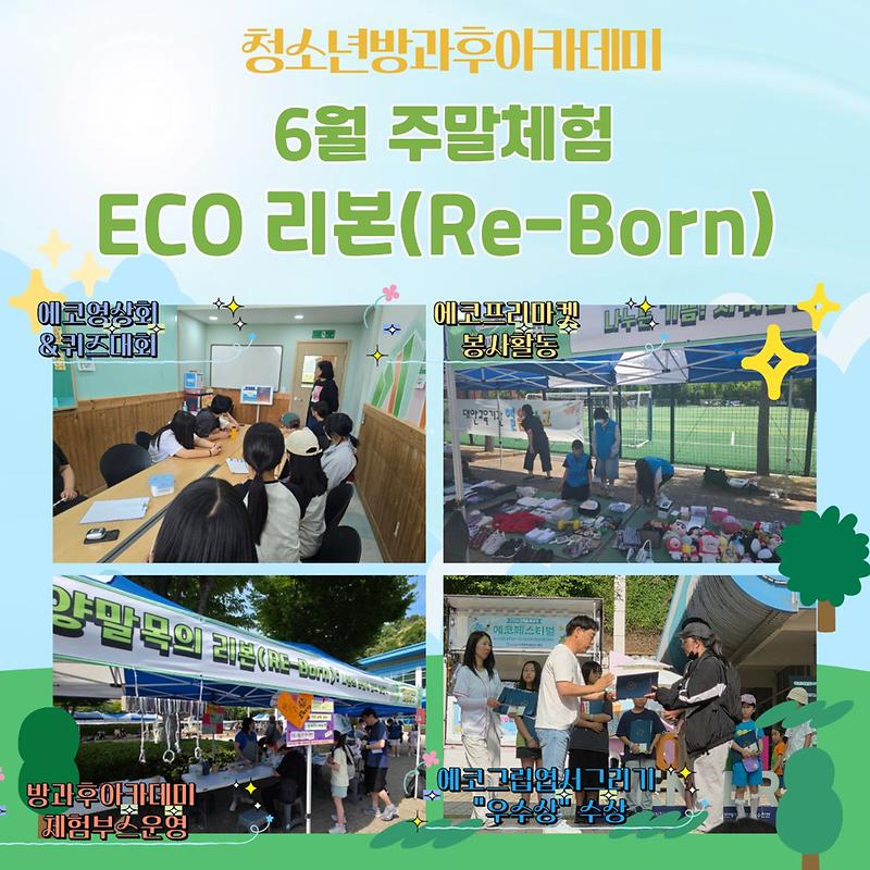 주말체험.jpg 이미지