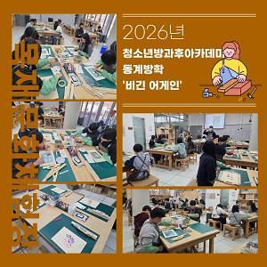 목공체험 - 2월 셋째주 금요특강 사진