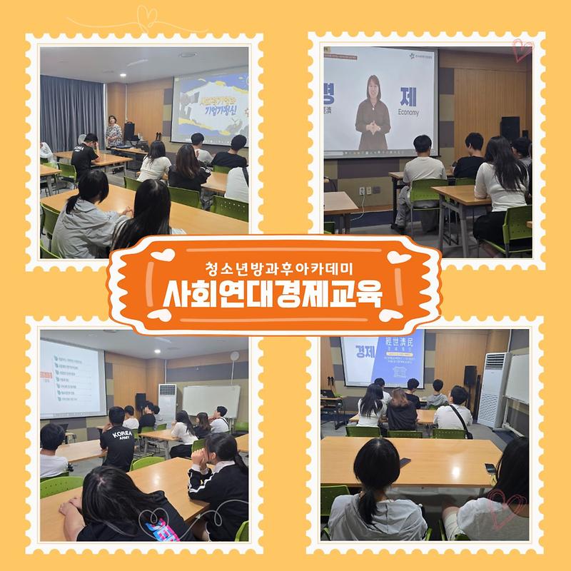 7월 31일 사회연대경제 교육 사진
