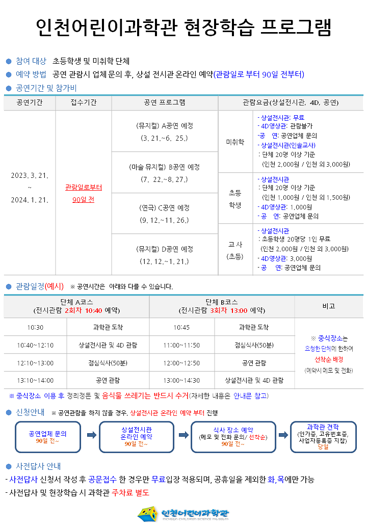 _2023nyeon_hyeonjanghakseup_peurogeulaem_annae.png