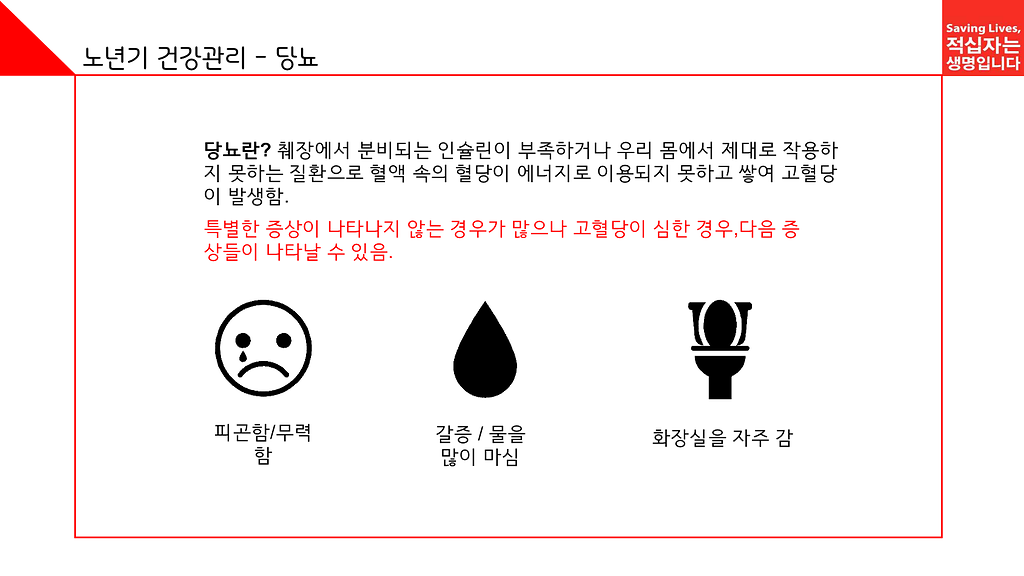 찾아가는노년기건강관리5