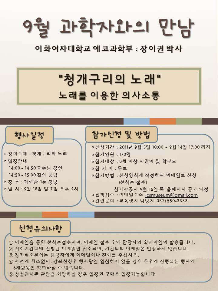 9월과학자와의 만남.JPG