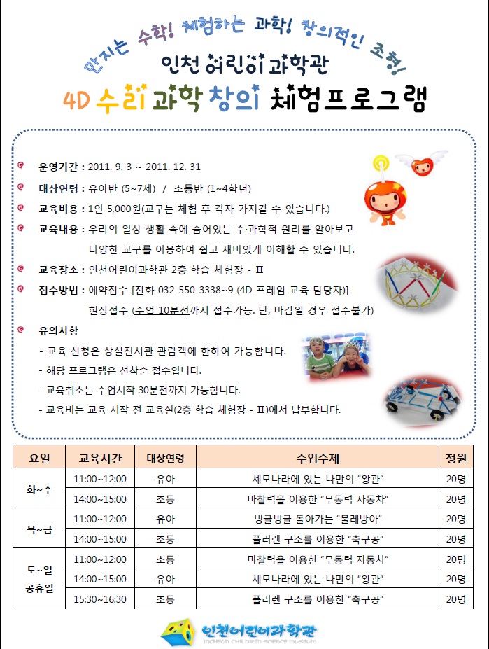 4D프레임https://admin.insiseol.net/images/editor/oldimage/Fboard_1/2.jpg