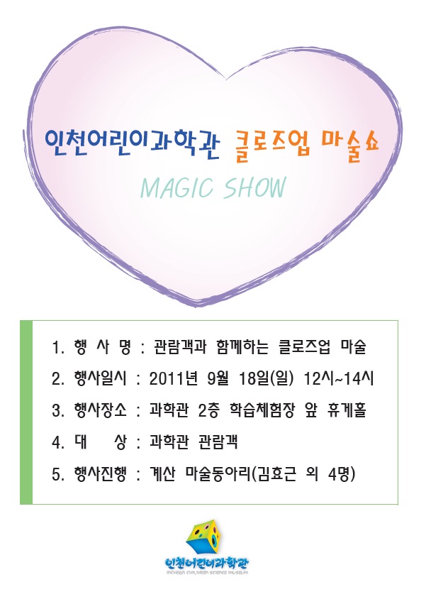 마술쇼.jpg