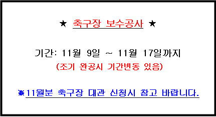 보수공사.bmp
