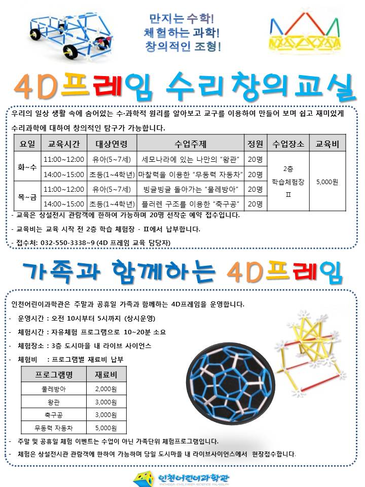 4D_포스터.jpg