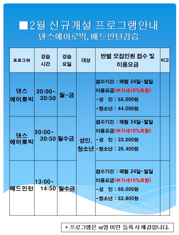 2월 신규프로그램.jpg