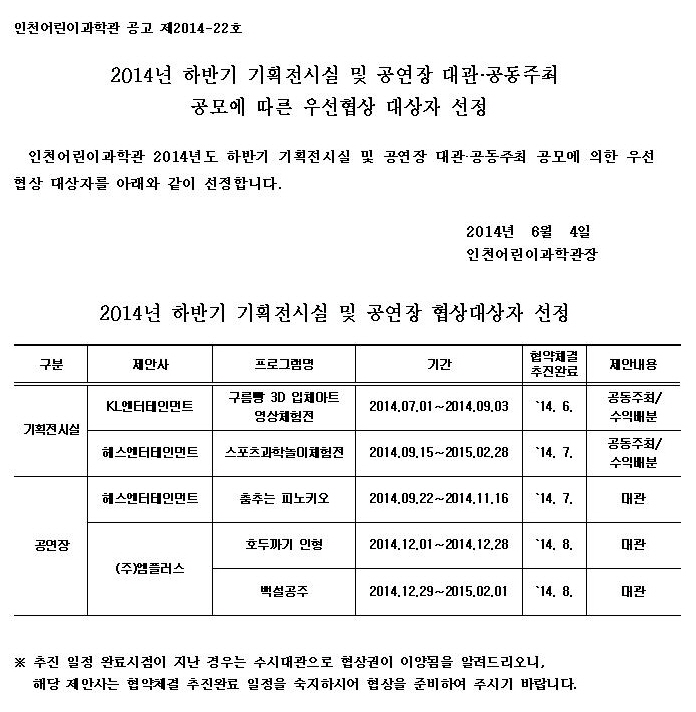 하반기협상00https://admin.www.insiseol.or.kr/images/editor/oldimage/Fboard_1/1.jpg