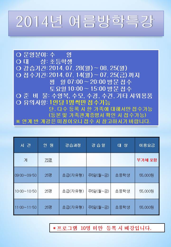 방학특강[1].jpg