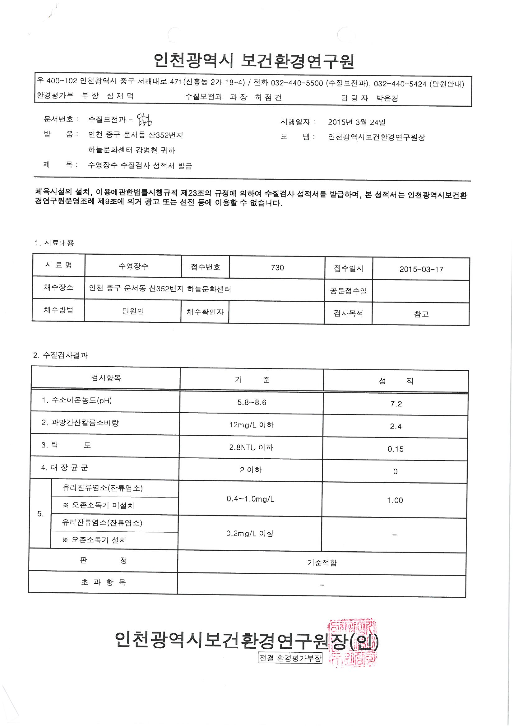 SKMBT_C22015050809030_000/images/editor/oldimage/Fboard_1/2.jpg