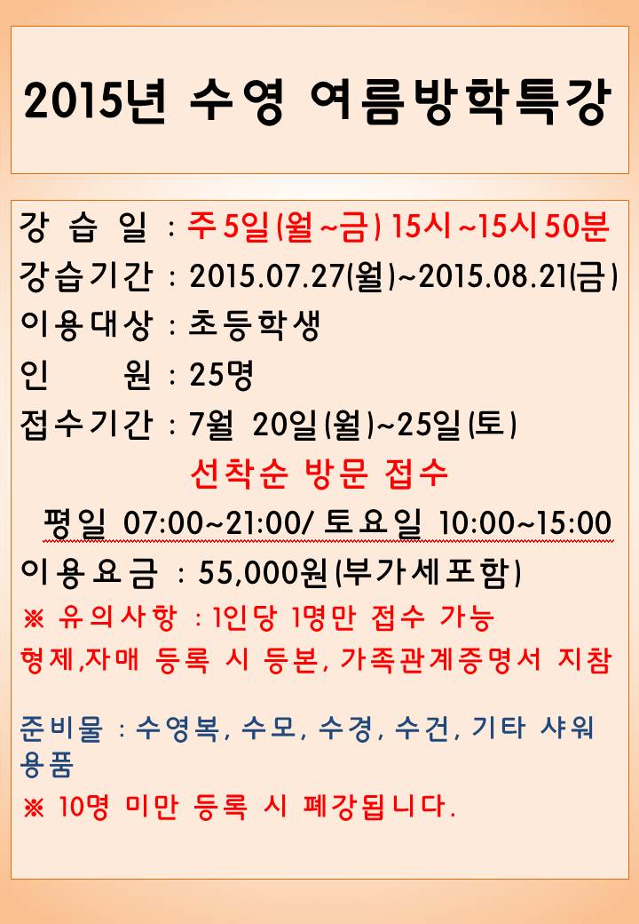2015방학특강[1].jpg