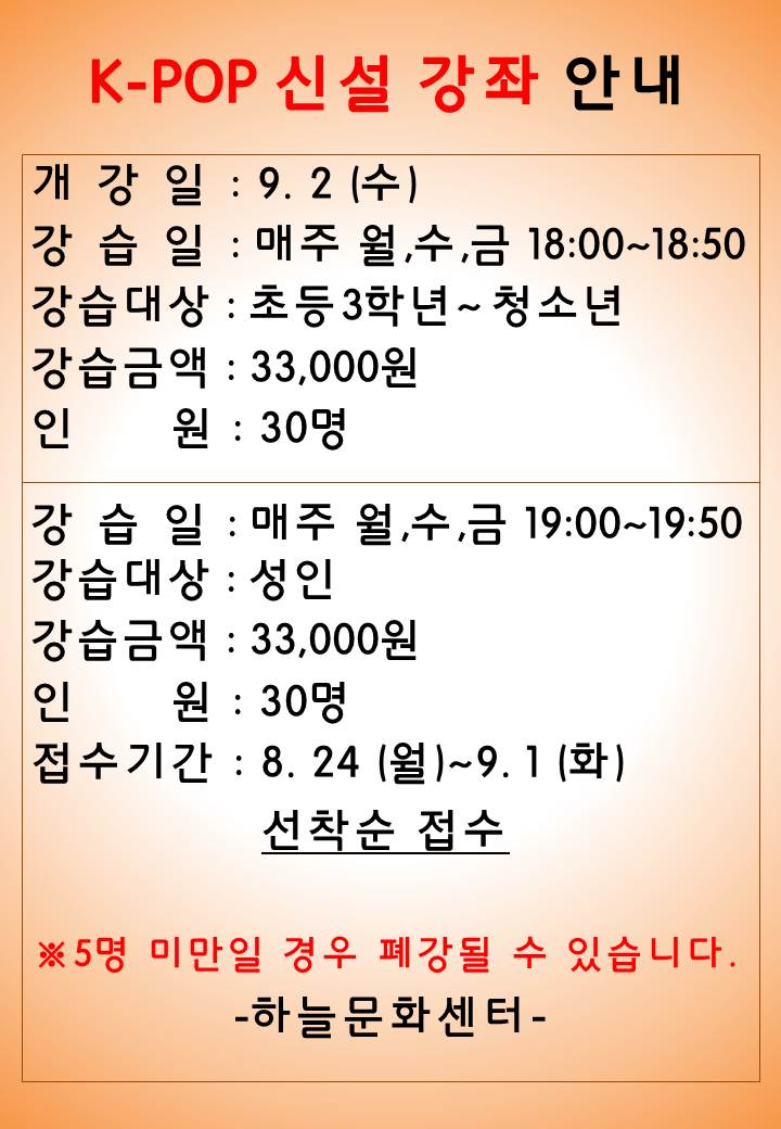 K_POP신규강좌.jpg