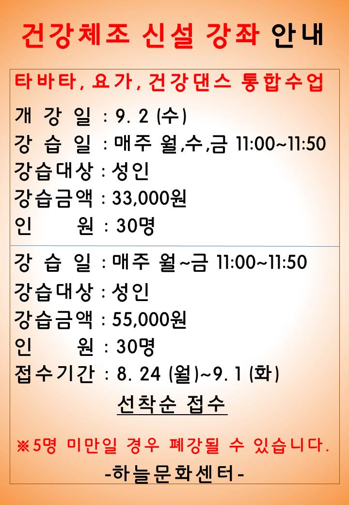 건강체조신규강좌.jpg