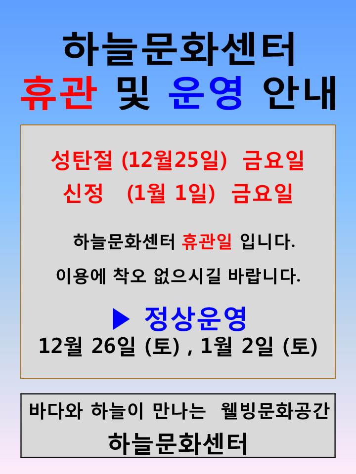 2015성탄절 휴관일.jpg