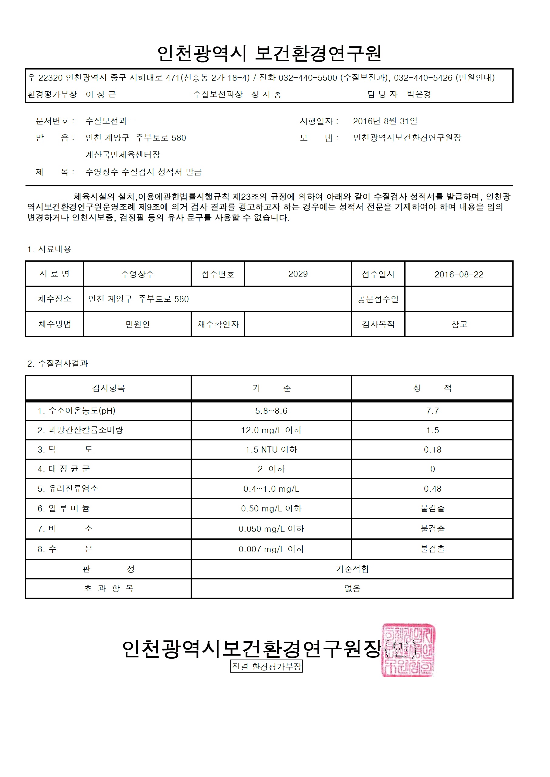 8월.jpg