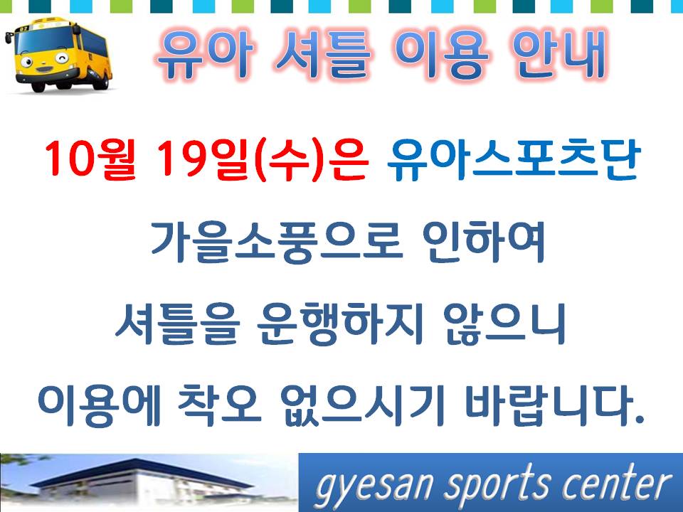 차량안내문.jpg