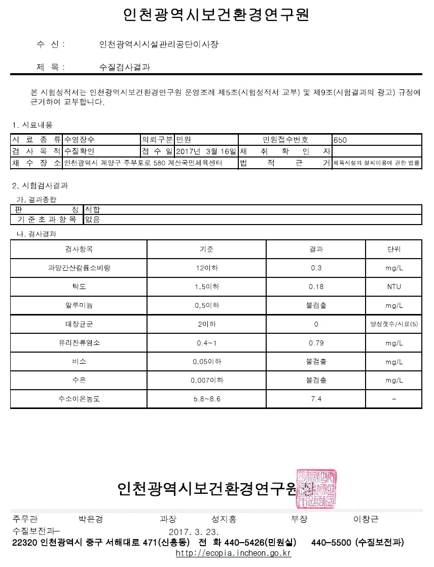 수질3월.jpg
