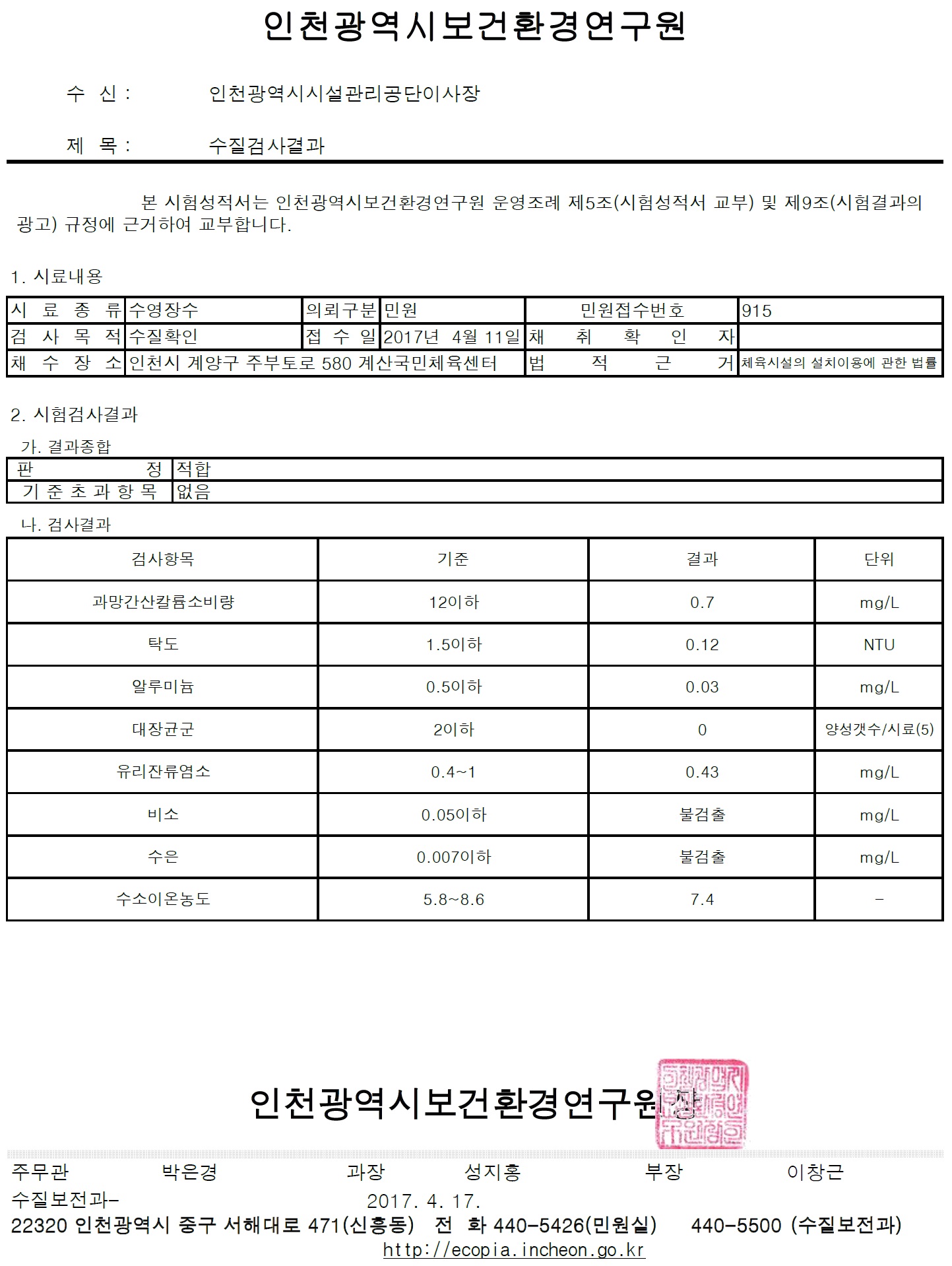 수질4월.jpg