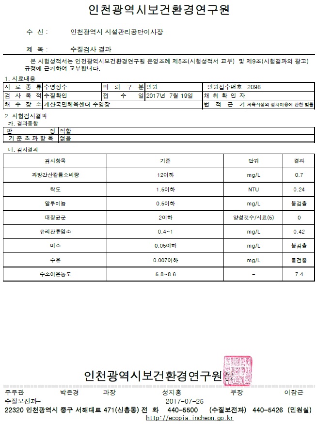 수질7월.jpg
