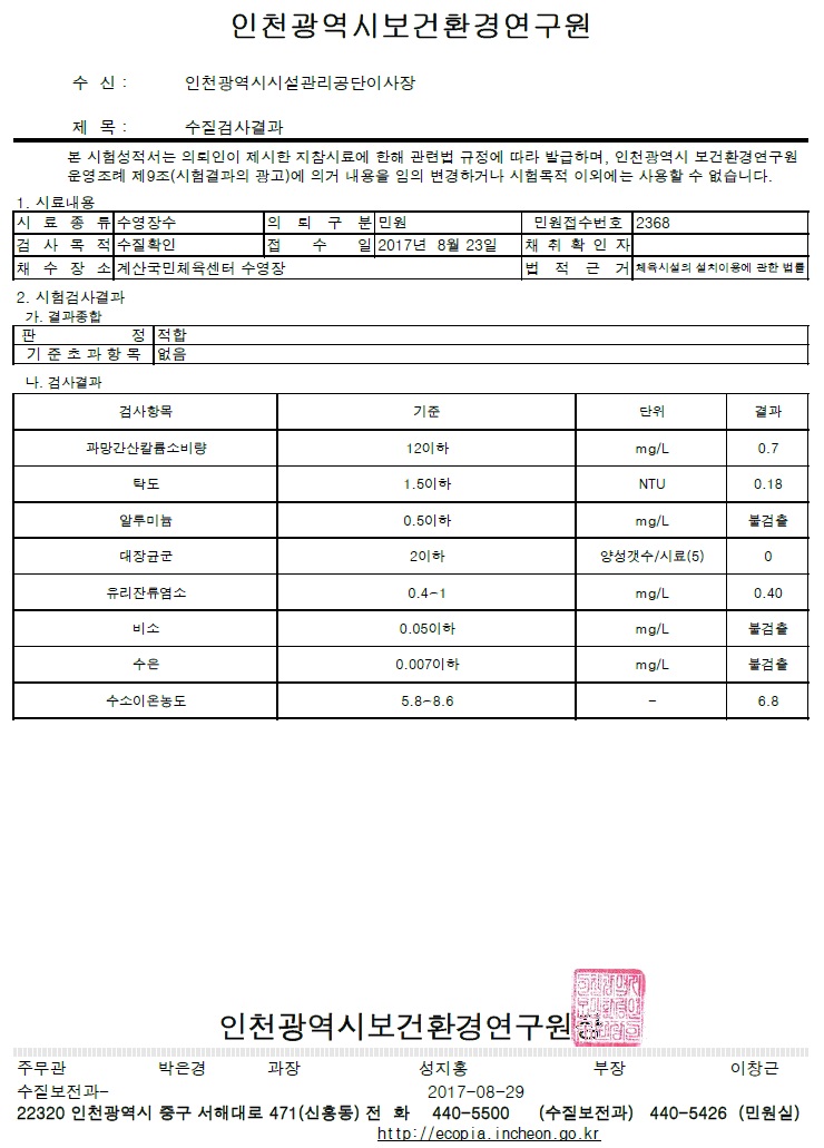 수질8월.jpg