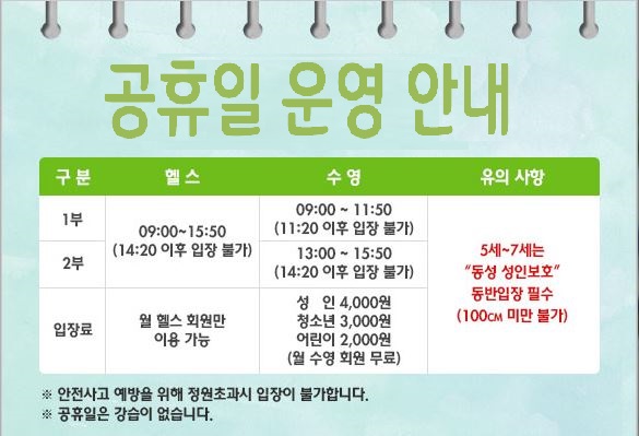 공휴일 운영 안내.jpg
